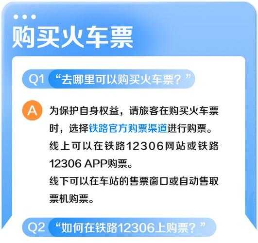 上海火车站官网_查询车票信息及服务指南