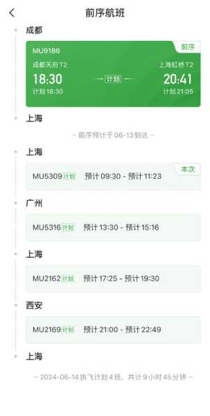 上海航空公司官网订票_如何顺利预订机票_