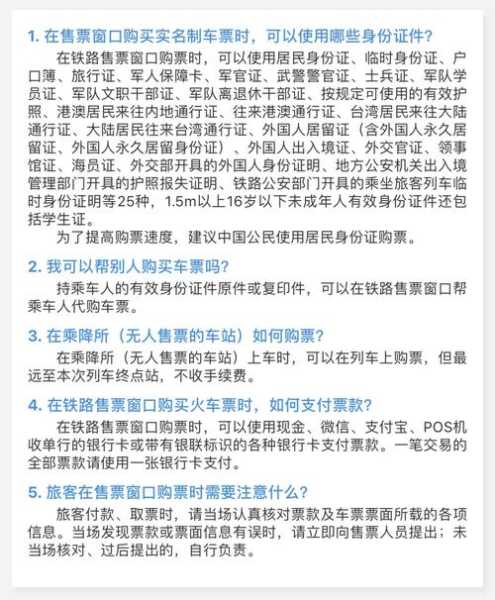 上海铁路售票_最新购票指南与攻略