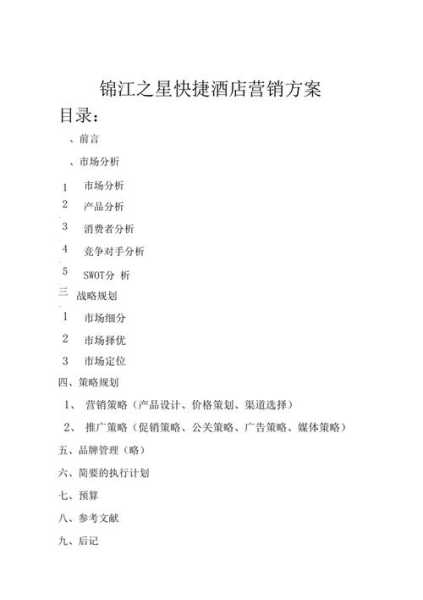 上海锦江之星连锁酒店官网_优惠活动和预订指南
