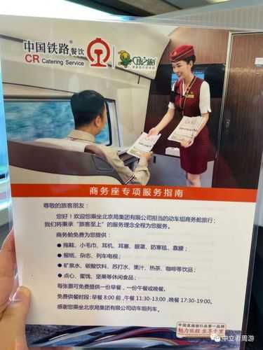 中国铁路局官网_最新动态与服务指南