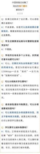 中国铁路电话订票_如何快速完成订票流程