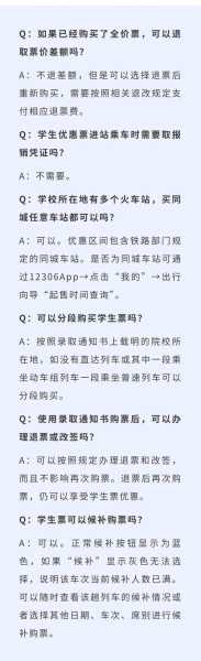 中国铁道部官网订票_如何快速购买火车票？