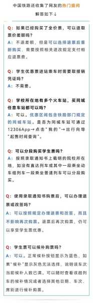 中国铁道部网上订票_如何快速完成预约_