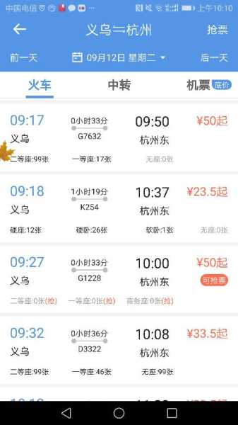 义乌火车站订票电话_如何快速获取联系信息