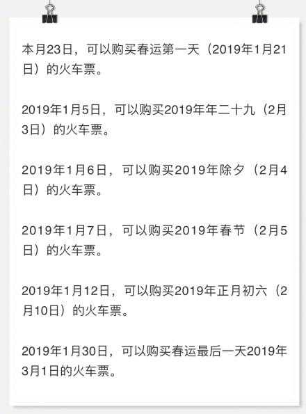 什么时候春运_春运的具体时间和安排解析