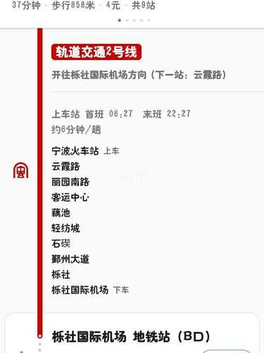 余姚火车站_如何便捷到达的攻略