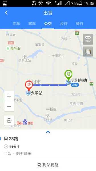 信阳东站_最佳出行选择与交通指南