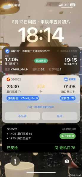 天津航空公司官网订票_如何快速完成网上订票?