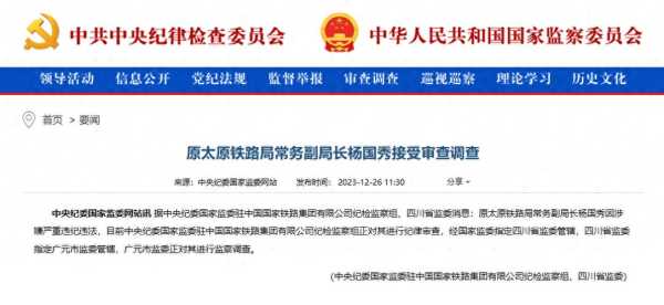 太原铁路局官网_查询服务与最新动态