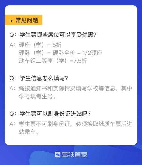 学生票优惠时间2021_如何把握最佳购票时机
