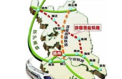 徐宿淮盐铁路_如何推动区域经济发展?