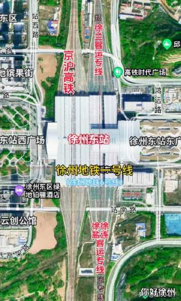 徐州高铁站在哪_交通便利及周边设施介绍
