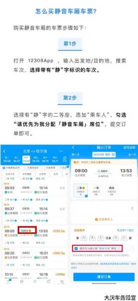 最新火车票价查询_如何快速获取最新信息?