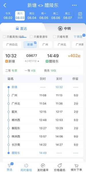 株洲火车站电话_有什么查询方式?