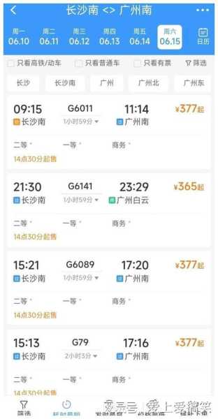 武广高铁最新时刻表_方便您规划出行时间