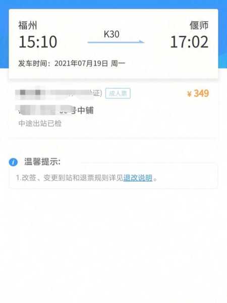 武汉到深圳火车票_如何快速购买和查询？