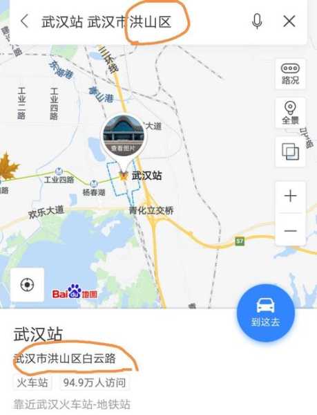 武汉火车站在哪_方便你的出行选择