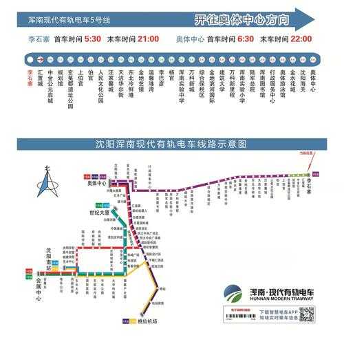 沈抚城际铁路_如何改变区域交通格局?