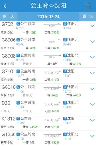 沈阳北站售票时间_最新售票安排是什么?