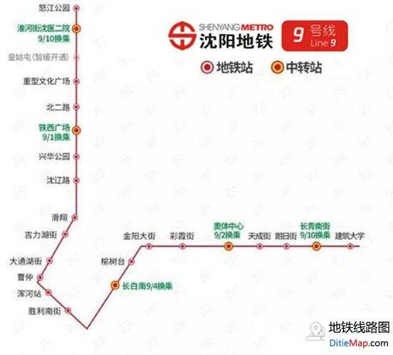 沈阳地铁9号线_如何便捷出行?