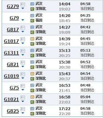 深圳到武汉的高铁_票价与时刻表查询秘籍