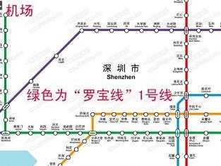深圳地铁罗宝线_如何轻松搭乘一趟?