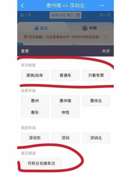深圳火车票查询_如何快速获取最新信息