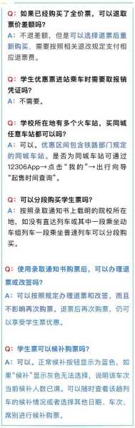 深圳火车票网上订票_如何快速完成预订?