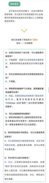 深圳火车票网上订票官网_如何快速购票?
