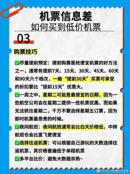 深航机票_如何获取最优惠价格?