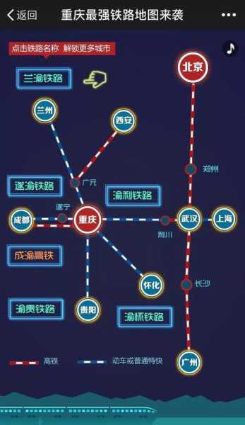 渝利铁路_如何改变区域交通格局?