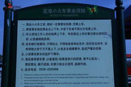 温州_火车出行攻略与注意事项