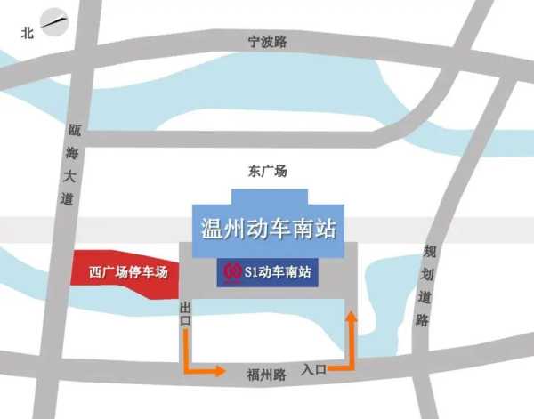 温州南站_出行攻略与周边设施介绍