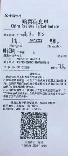 温州火车站订票电话_如何快速获取信息