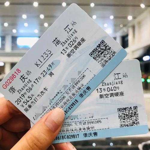 湛江火车站_如何快速找到出发信息?