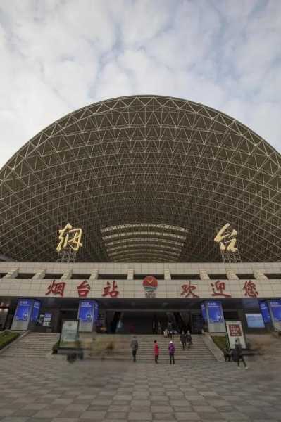 烟台火车站官网_如何获取最新信息?