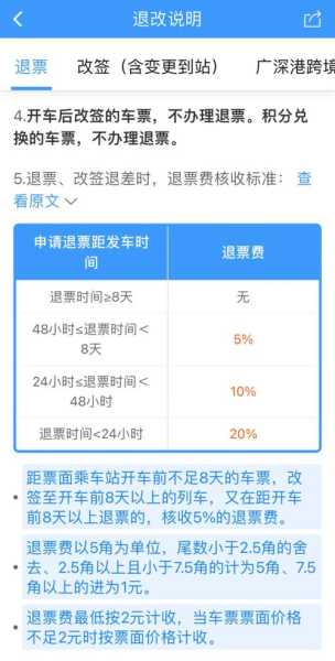 石家庄火车票查询_如何快速找到合适车次