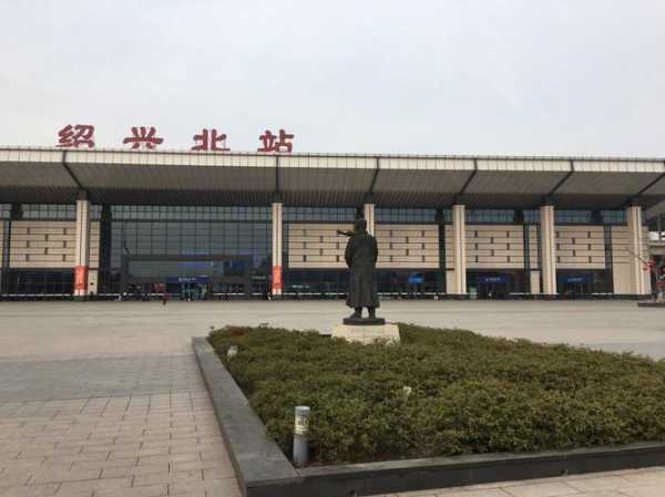 绍兴北_探索这座城市的独特魅力