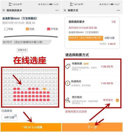 网上售票_如何选择最便宜的票务平台?