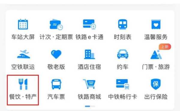 网上订火车票电话_如何轻松购票?
