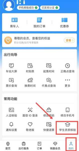 网上订票_如何快捷购买火车票?