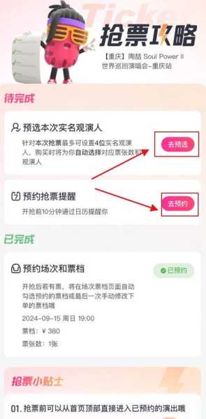 网上订票_如何选择最合适的平台_