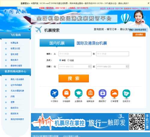 网上订票官网_如何选择最适合的平台?