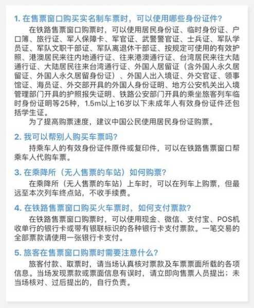 网络售票_如何确保购票安全?
