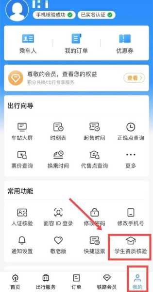 网购动车票_如何快速便捷购买?