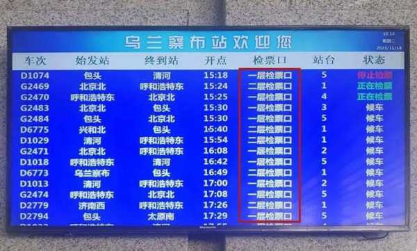 苏州火车站官网_获取最新车次信息与服务指南