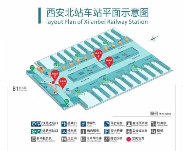 西安北客站_交通便利与旅游攻略尽在此
