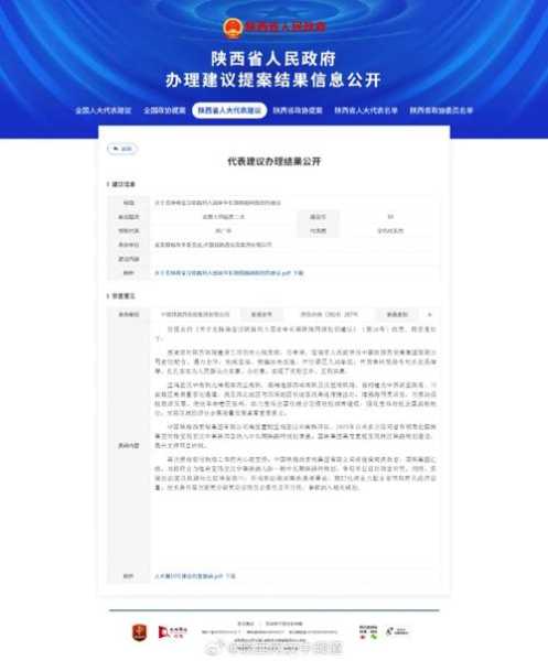 西安铁路局网站_如何快速获取最新信息?