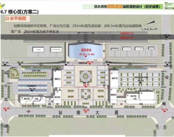 邵阳北高铁站_交通便利与周边设施解析